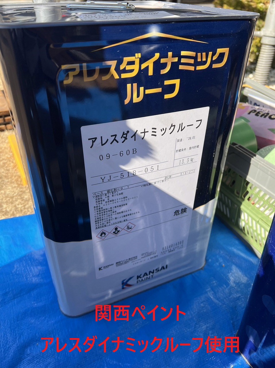 屋根塗装で紫外線から守りましょう！関西ペイントダイナミックルーフ使用