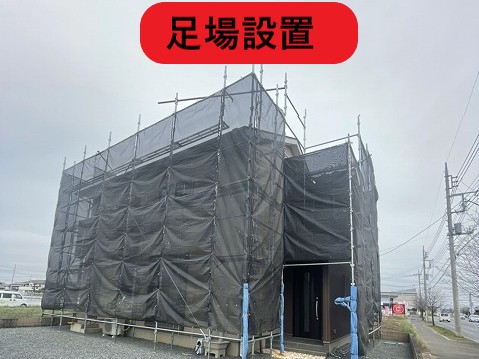 足場設置