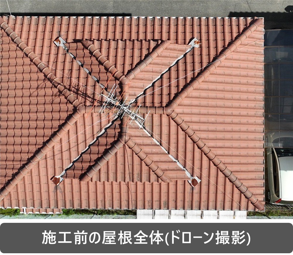 上尾市 瓦屋根 施工前 全体 ドローン
