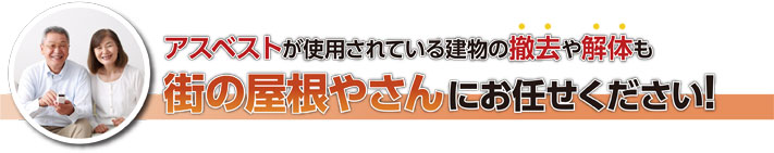 雨漏り対策を実施した工場