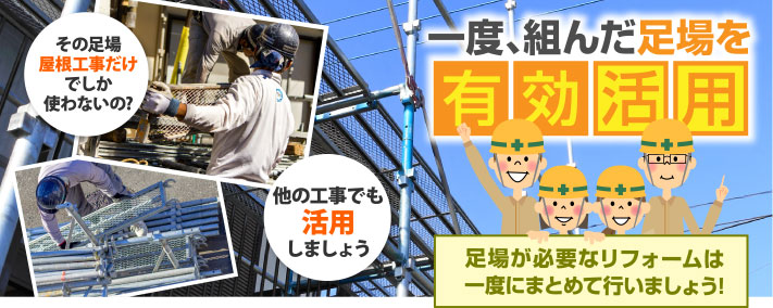 外壁塗装と屋根重ね葺き工事を実施