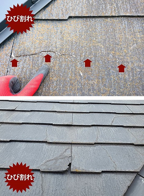 コロニアルNEOのヒビ