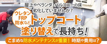 お住まいの状態や広さ、選ぶ防水工法によって変わりますが、おおよその目安をご紹介しますね。