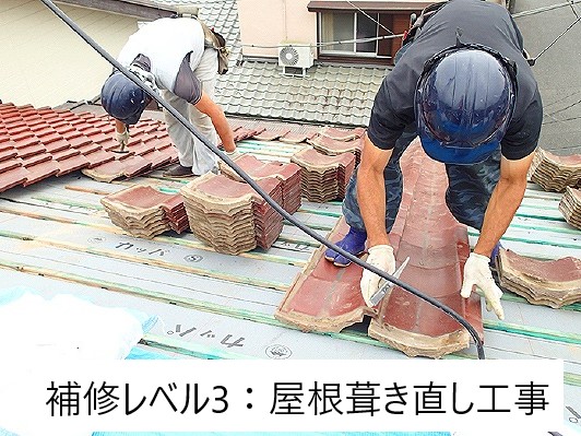 瓦屋根　雨漏りの原因は？瓦のズレ・漆喰・板金の穴あきなど