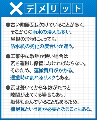 瓦屋根修理を実施！再利用出来る材料は使い、更に強化するため棟にガイドライン工法を取り入れました。