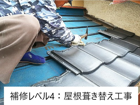 瓦屋根　雨漏りの原因は？瓦のズレ・漆喰・板金の穴あきなど