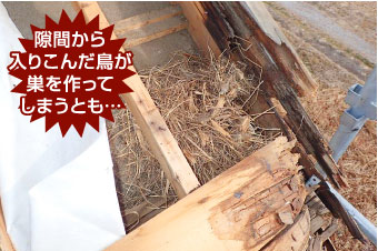 瓦修理をご紹介！ケラバ瓦の飛散状況