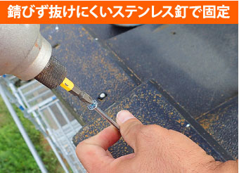 ケラバ瓦の下地が非常に重要になってきます