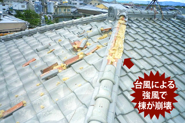 瓦修理　棟瓦の漆喰補修で安心を手に入れましょう♪