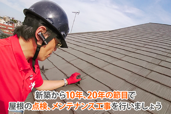 瓦屋根のQ＆A特集をご紹介します♪