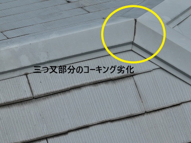 コーキング劣化