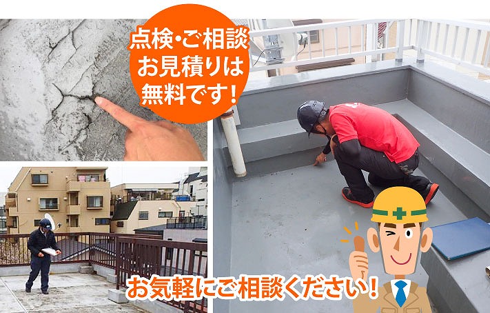 陸屋根　防水シートの劣化