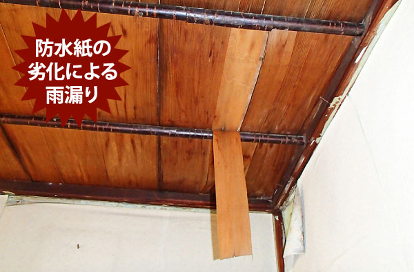 瓦葺き替え工事で雨漏りに終止符を！