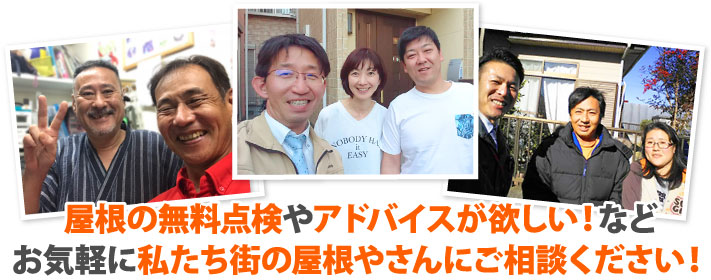 瓦葺き替え工事で雨漏りに終止符を！