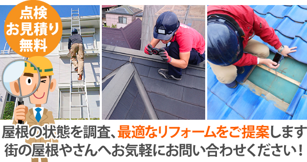 天窓が付いている屋根でもお任せください♪屋根カバー工法を実施しました♡