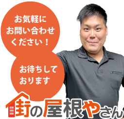 無料相談受付中