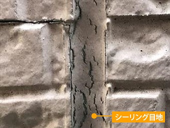 サイディングの目地　ひび割れ