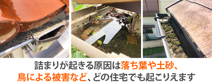 雨樋掃除の味方　落ち葉除けネット設置