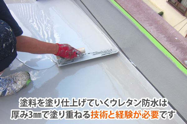 ベランダ防水工事！雨漏り対策の要をご紹介します♪