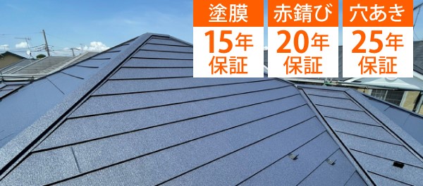 ソーラーパネル撤去後　パミール屋根をスーパーガルテクトへ重ね葺き工事