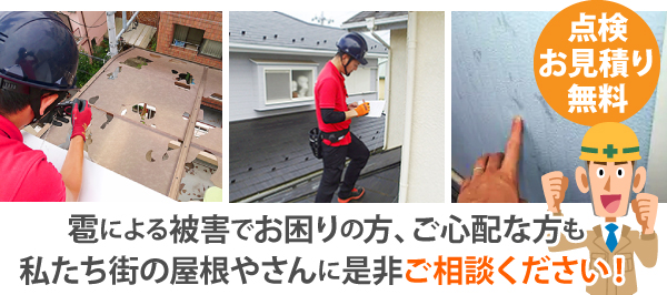 屋根や雨樋は高所にあるため、被害が分かりにくい場合があります。  ・カーポート屋根の裏側 ・屋根の隅や谷部分 ・雨樋のジョイント部分  💡ポイント：表面は無傷でも、水の侵入や亀裂が隠れていることがあります。定期点検がおすすめです。