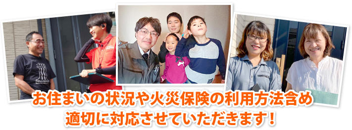 雨漏り修理　瓦屋根の方必見！