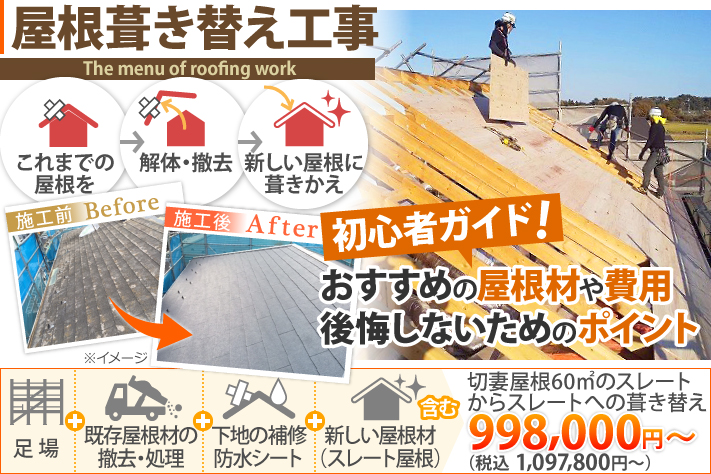 現地調査で雨漏りの原因を追究　かわらUのメンテナンス方法