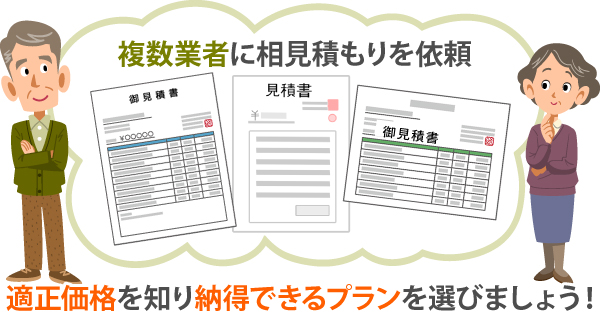 屋根修理　瓦屋根の葺き直し工事をご紹介♪