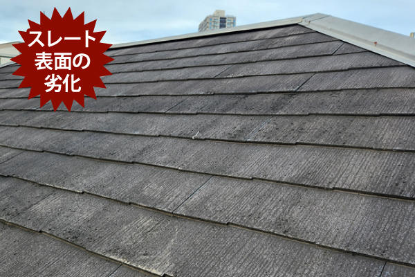 スレート屋根のメンテナンス方法や費用などをお届けします♪