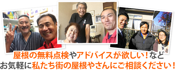 スレート屋根の工事に関係するQ＆Aをご紹介します♪