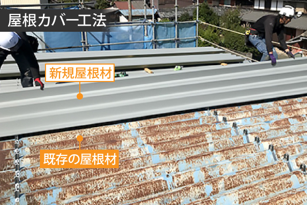 屋根修理　プレハブ建物の雨漏りにカバー工法を実施