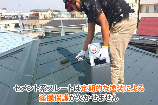 屋根メンテナンス診断　始めて気が付く劣化のサイン