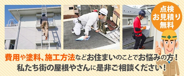 高耐久かつ長持ちで、コストパフォーマンスに優れた屋根用塗料として、多くの住宅で選ばれています。 ご参考になれば嬉しいです！