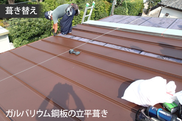トタン屋根の部分葺き替え工事を実施しました♪