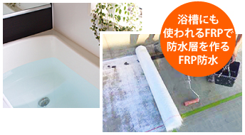 ベランダ防水　床がくすんできたな…と思ったら防水工事をしましょう！