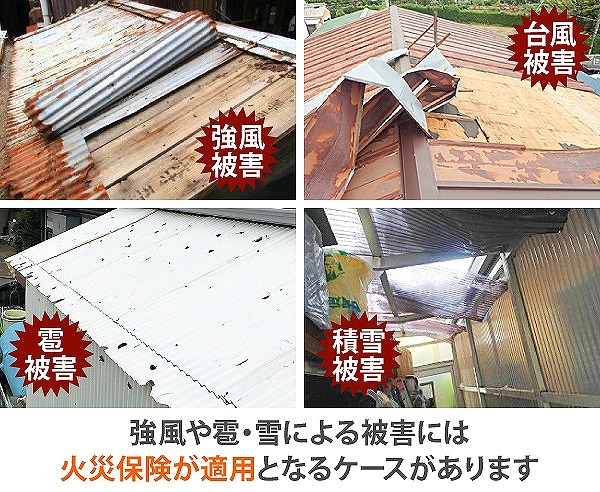 ベランダ屋根の劣化症状や修理方法をご紹介♪