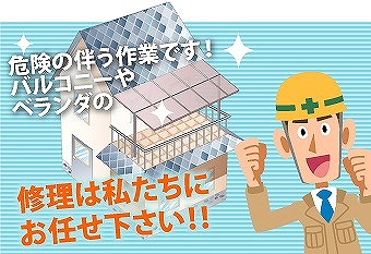 ベランダ屋根の劣化症状や修理方法をご紹介♪
