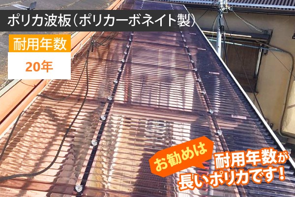 ポリカーボネート耐用年数