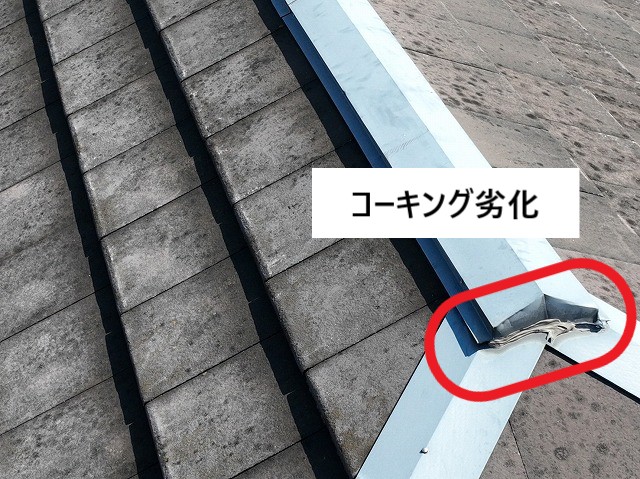 コーキング劣化