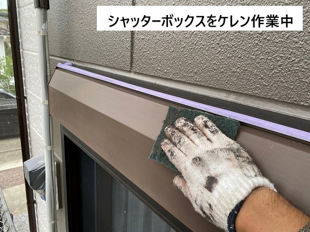 シャッターボックス