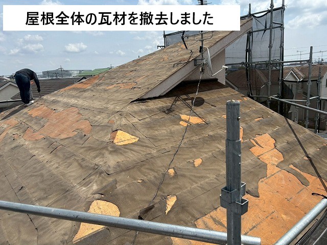 屋根材の撤去