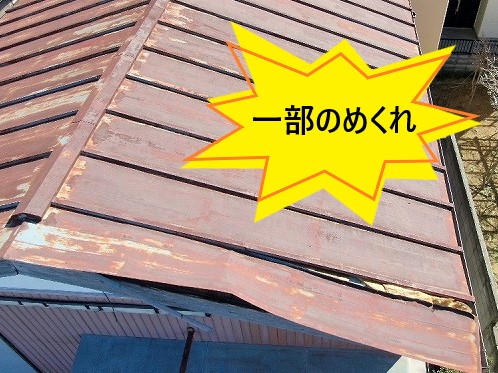 トタン屋根の一部交換と棟板金交換工事を実施