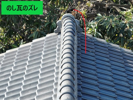 のし瓦のズレが起こっています