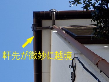 瓦屋根工事　越境物件　軒出を詰める工事を実施
