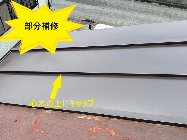 トタン屋根の一部交換と棟板金交換工事を実施