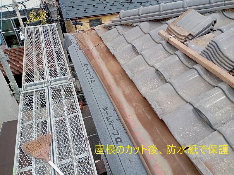 瓦屋根工事　越境物件　軒出を詰める工事を実施