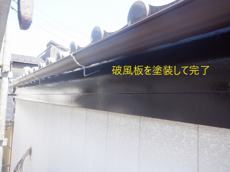 瓦屋根工事　越境物件　軒出を詰める工事を実施