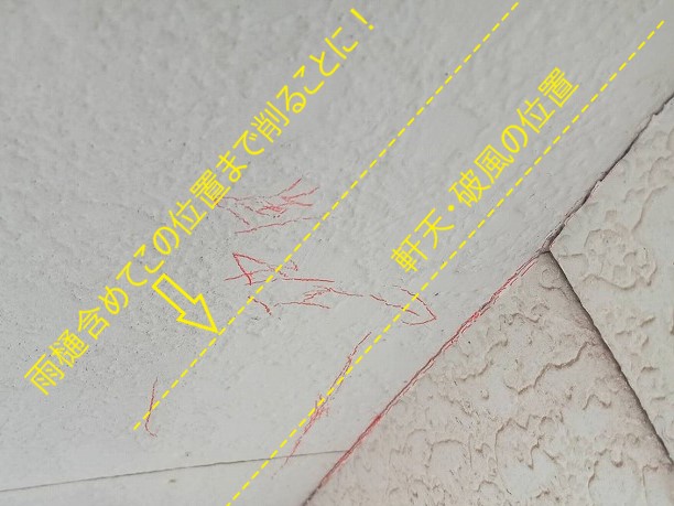 瓦屋根工事　越境物件　軒出を詰める工事を実施