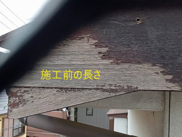 瓦屋根工事　越境物件　軒出を詰める工事を実施