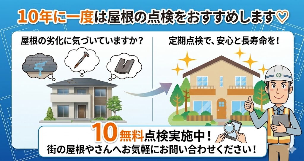 棟瓦が強風で被害に・・・二次災害を防ぐためにもメンテナンスしましょう！